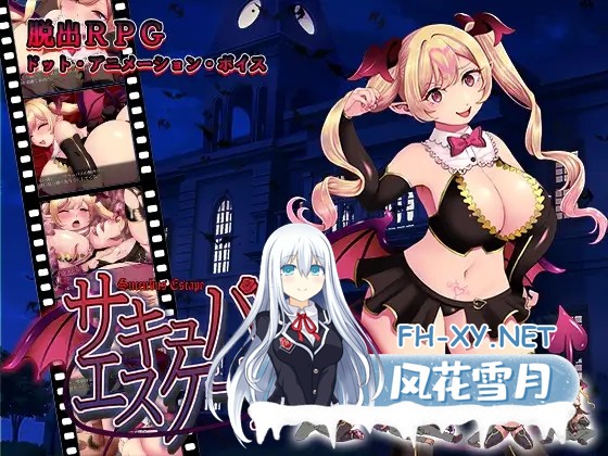 [RPG/魅魔/淫乱/像素/动态/AI汉化][RJ01275747/なぎや本舗社团]魅魔逃脱/サキュバスエスケープ[Ver1.0][PC+安卓/1.10G]-1.jpg