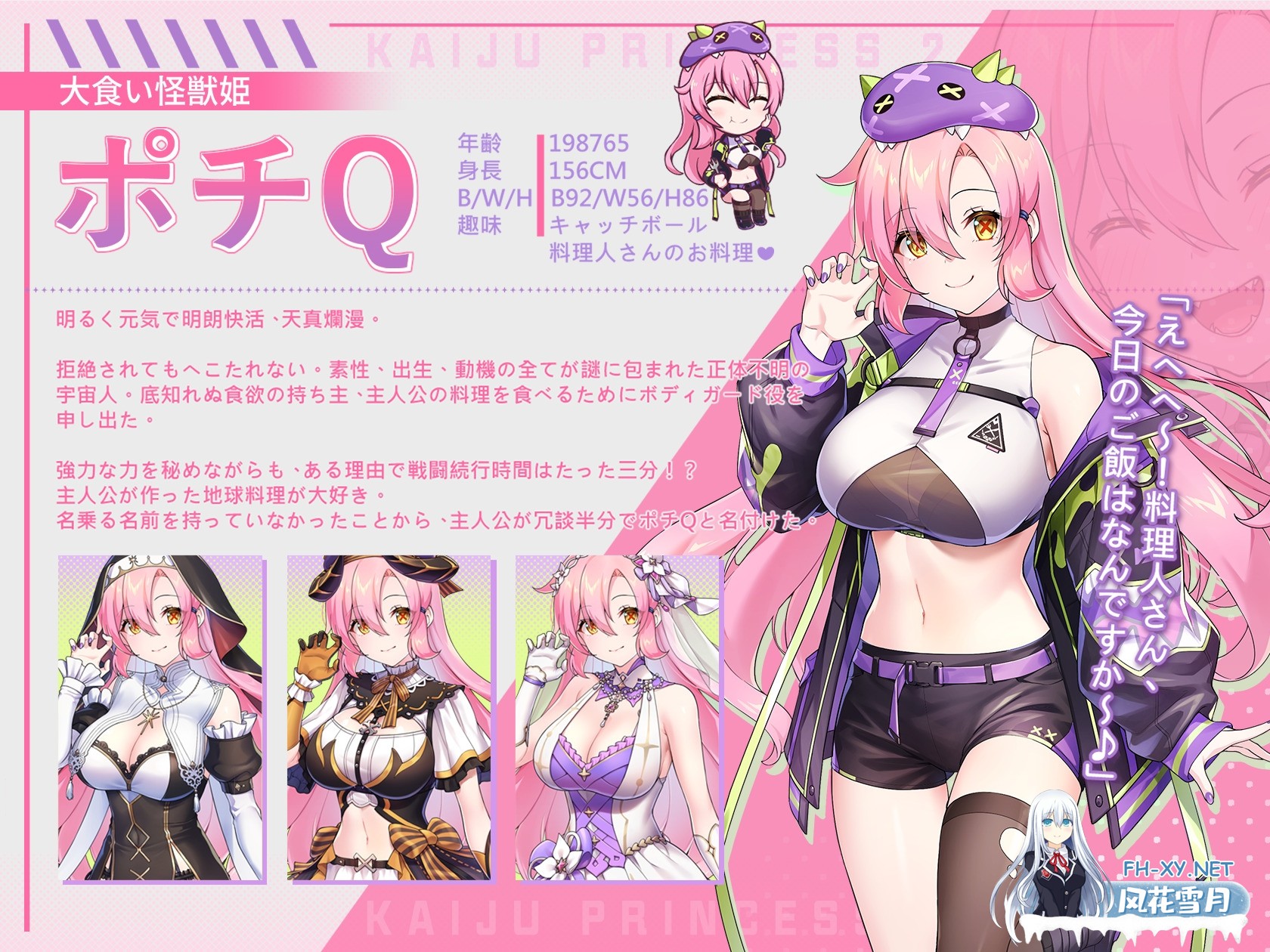 [SLG/中文/动态]美食怪兽公主：行星美食之旅/大食い怪獣姫:惑星のグルメ旅 Ver1.1D 官方中文版[PC/3.4G]-7.jpg