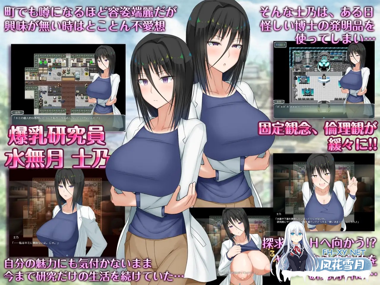[PC+安卓][精品RPG/汉化/2D]H?英勇？探索性质 Ｈ？英知？爆乳研究員の異常な探求性質！V1.6 汉化版+全回想 [3507.6MB]-2.png