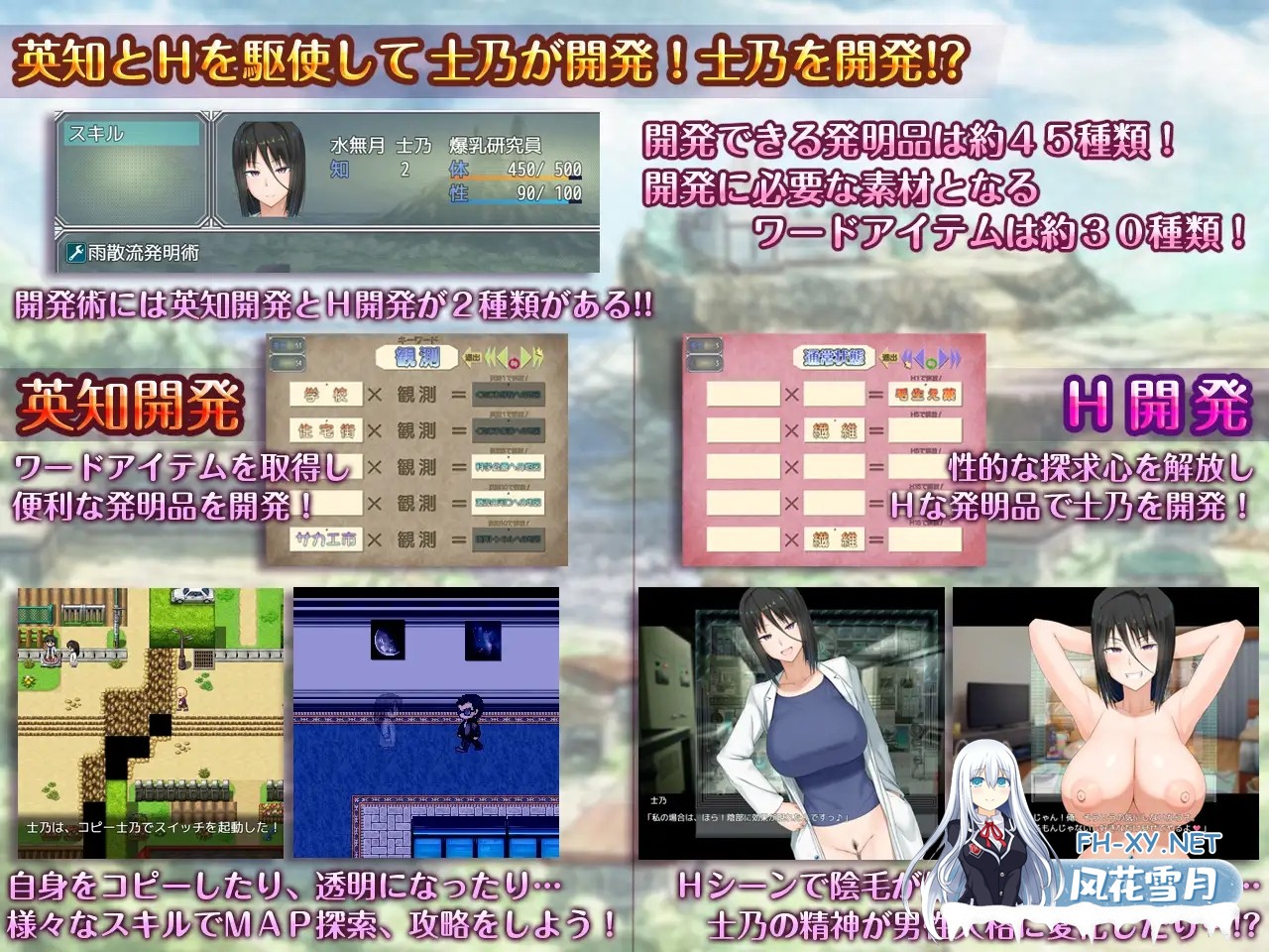 [PC+安卓][精品RPG/汉化/2D]H?英勇？探索性质 Ｈ？英知？爆乳研究員の異常な探求性質！V1.6 汉化版+全回想 [3507.6MB]-5.png