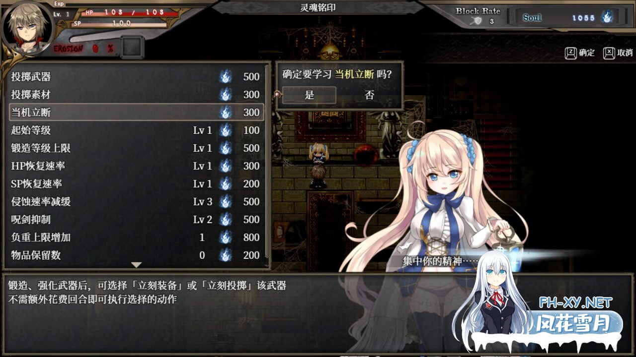 [RPG/PC] 苍色之光与魔剑锻造师 蒼キ光と魔剣の鍛冶師 v1.04R官方中文版[2.78G]-3.jpg