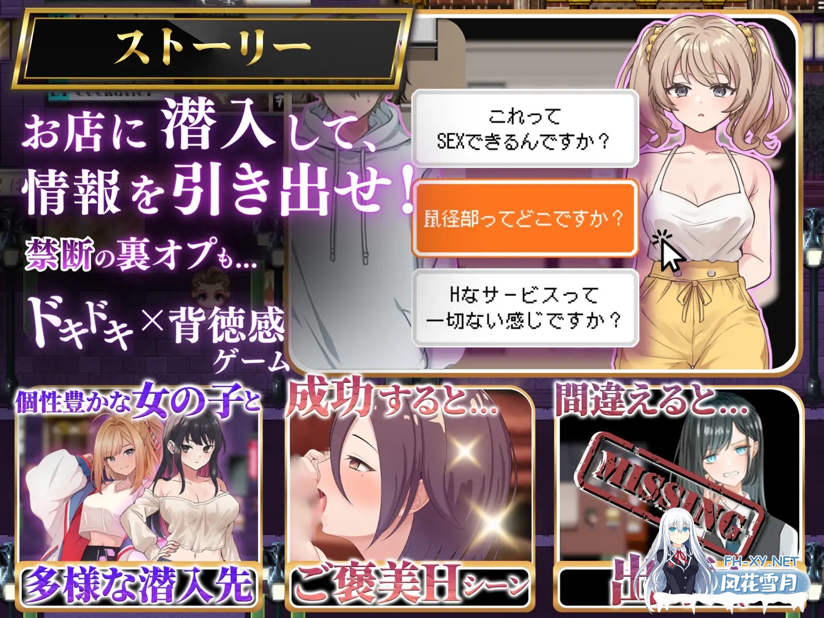 [RPG/机翻+AI文本/色诱/自慰/反向奸/露出][RJ01525446/ラッキースケベ日記たかしくん@CFNM社团]背德射精 心跳潜入调查～你能越过那条底线吗～/背徳射...-5.jpg