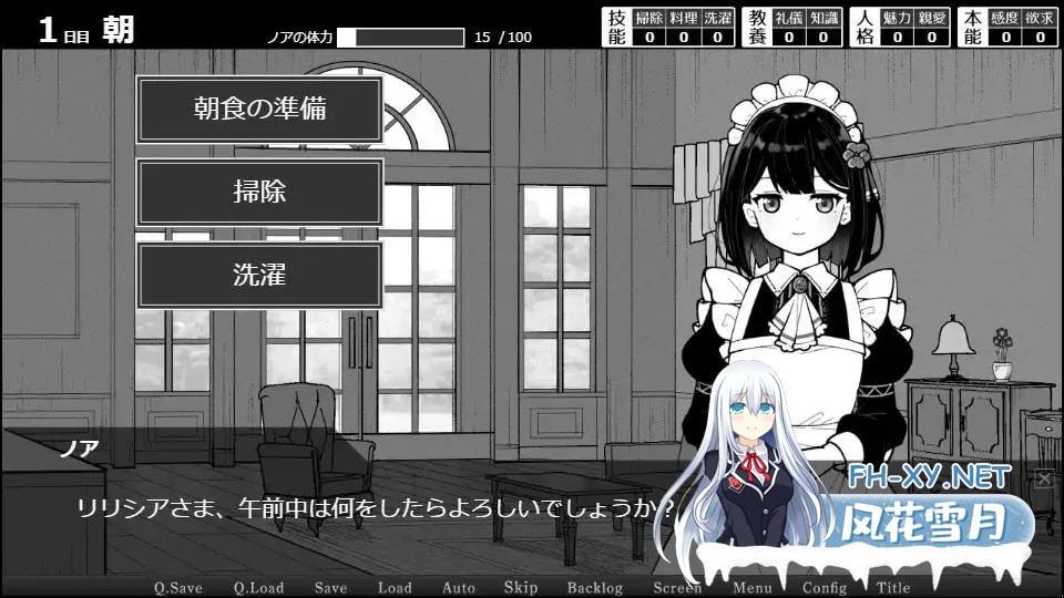 [SLG/机翻+AI文本/魅魔/女仆/百合/女同][RJ01521464/さんしきすみれ社团]魔族千金与女仆的30天/魔族令嬢とメイドさんの30日/Demon Lily and the Noir Maid[PC+M...-2.jpg