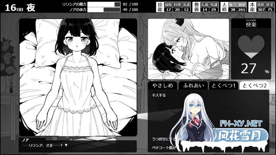 [SLG/机翻+AI文本/魅魔/女仆/百合/女同][RJ01521464/さんしきすみれ社团]魔族千金与女仆的30天/魔族令嬢とメイドさんの30日/Demon Lily and the Noir Maid[PC+M...-4.jpg