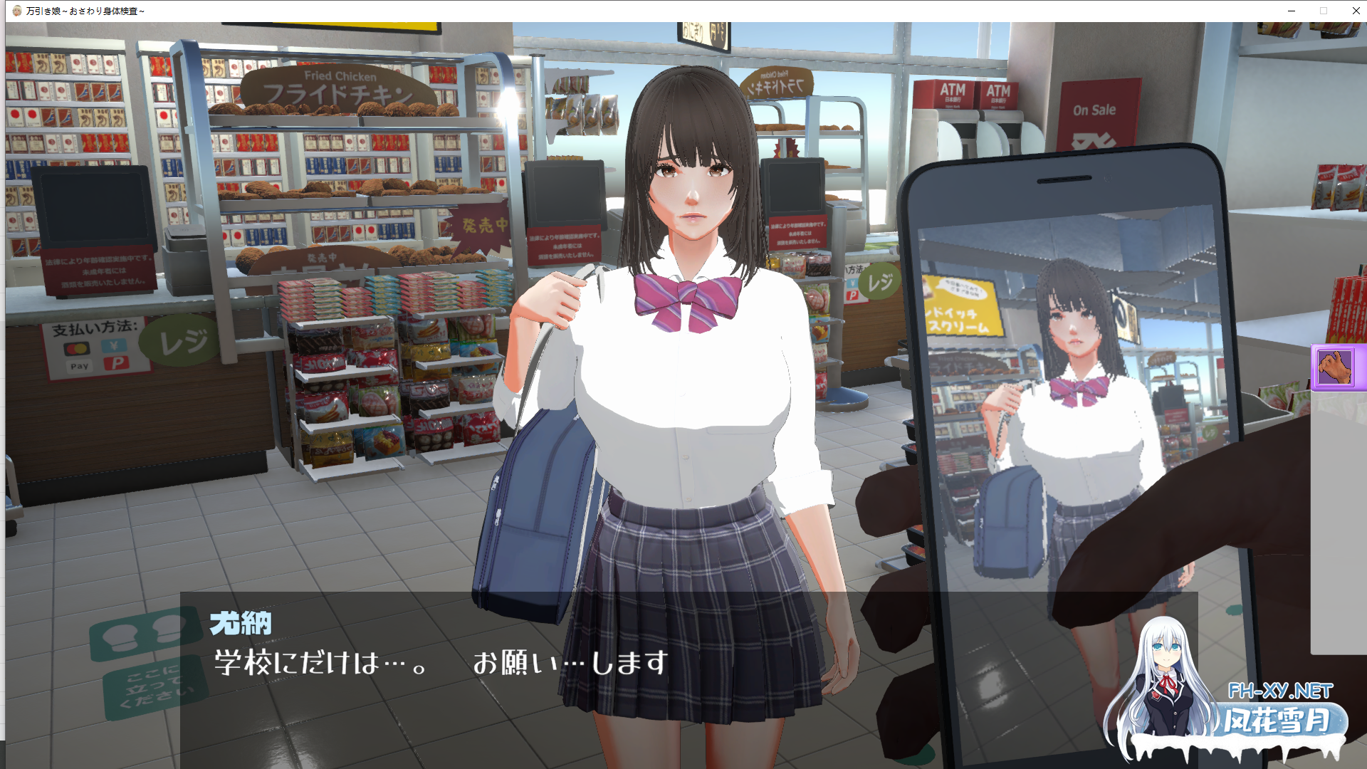 [SLG/动态/谷歌机翻/3D/巨乳/多P/步兵]偷窃少女 ～触摸身体检查～/万引き娘 ～おさわり身体検査～[去码版][PC/2.90G]-1.png