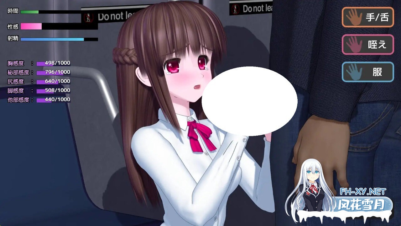 [SLG/PC] 电车中的淫魔 電車の中の淫魔 v1.0.1AI汉化[4.34G]-4.jpg