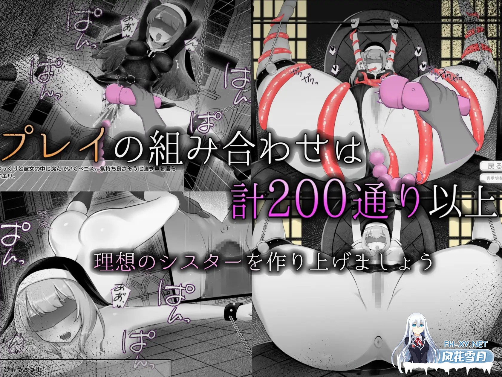 [RPG/机翻+AI文本/触摸/拘束/修女/肛交/处女][RJ01413105/異端審問研究所社团]修女的情欲~成为异端审判官，抓捕并惩罚犯罪的圣女们的游戏~/Sister’s Li...-7.jpg