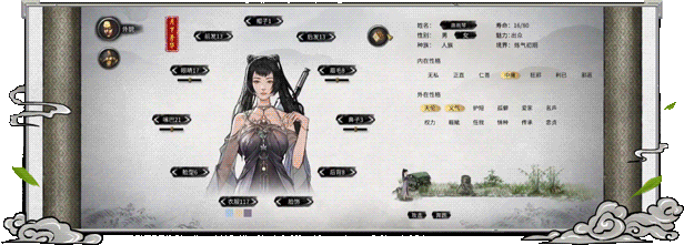 [ARPG/国产修仙/STEAM官中/更新]鬼谷八荒[12月版 +全DLC+绅士MOD整合魔改][PC/68.3G]-26.gif
