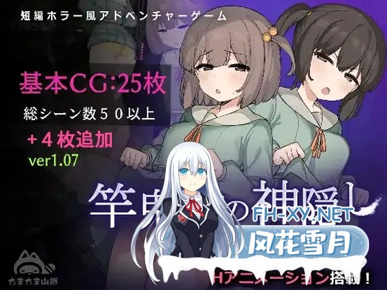 [探索RPG/淫乱/动态/自慰/中出/AI汉化][RJ01192692/たまたま山脈社团]竿鬼村的神秘失踪传闻/竿鬼村の神隠し[Ver1.09][PC+安卓/1.3G]-5.jpg
