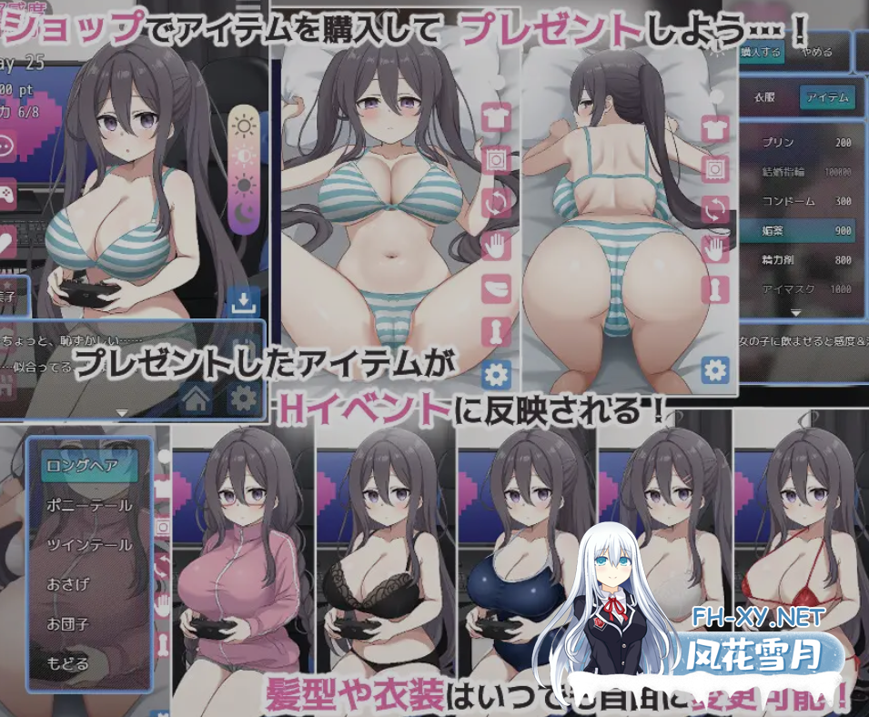 [日式SLG/AI汉化/全动态] 网恋女友!～与家里蹲女友的甜蜜同居生活～ ネトカノ!～引きこもり彼女と甘々同棲ライフ～AI汉化版 [1G/新作]-6.png