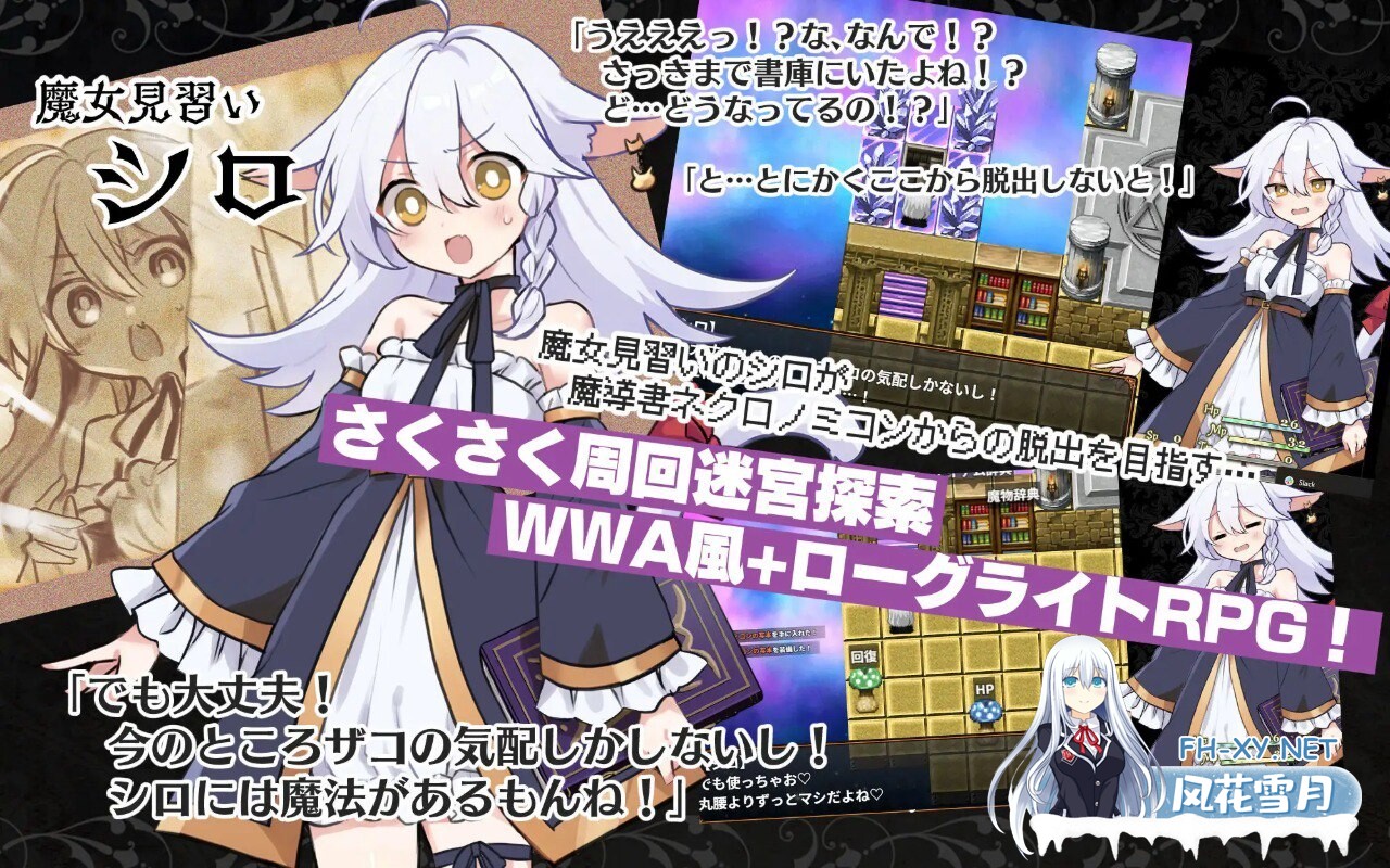 [RPG/PC] 药黑之巫女 にゃくろのみこん！v1.0.0AI汉化 [558M]-2.jpg