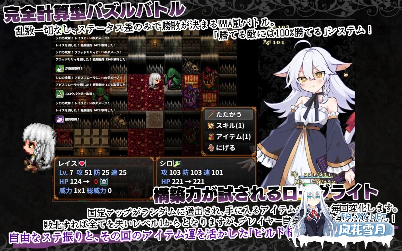 [RPG/PC] 药黑之巫女 にゃくろのみこん！v1.0.0AI汉化 [558M]-3.jpg
