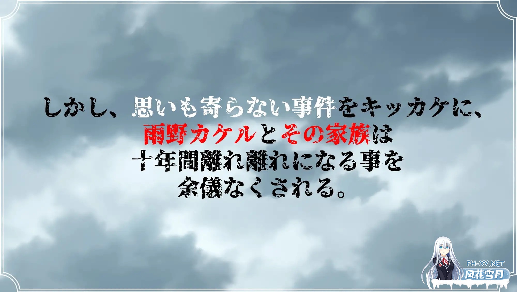 [日系RPG/汉化/3D/NTR//致郁/PC]雨中的怪物 雨のバケモノ Ver1.02 Mtool汉化版[6.44G]-8.jpg