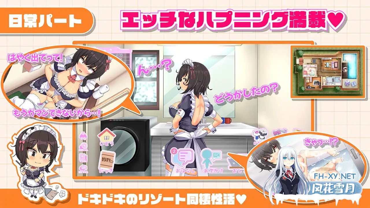 [SLG/精翻汉化/触摸/露出/巨乳/更新][RJ01500551/まっちゃそふと社团]与班里辣妹女仆的度假侍奉性生活/おなクラ メイドライフ～クラスのギャルメイ...-7.jpg