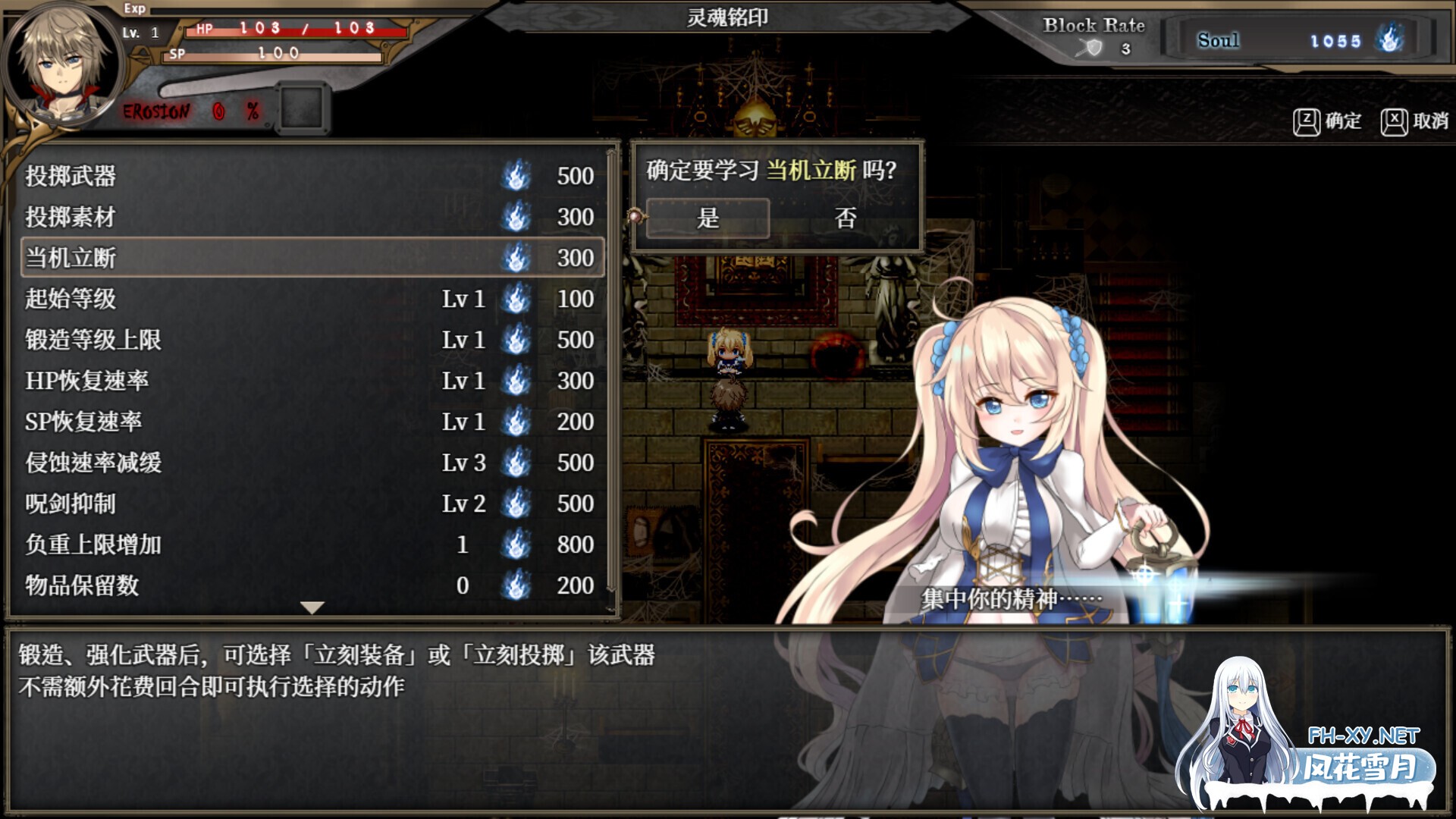 [日系ARPG精品/官中/奇幻/PC]苍色之光与魔剑锻造师 蒼キ光と魔剣の鍛冶師 V1.04R build 25121902 官方中文步兵版+全回想存档[3.13G/CV]-11.jpg