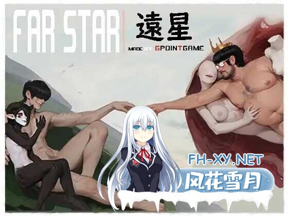 [日系RPG/官中/猎奇/PC]远星 Far Star Ver1.01 官方中文破解版[1.12G]-21.jpg