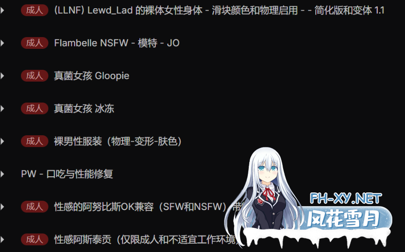 PC[3A大作魔改绅士mod整合]幻兽帕鲁Palworld~V0.7.0.84578+12月色色邪恶MOD整合[36g]百度/迅雷/夸克/UC-9.png