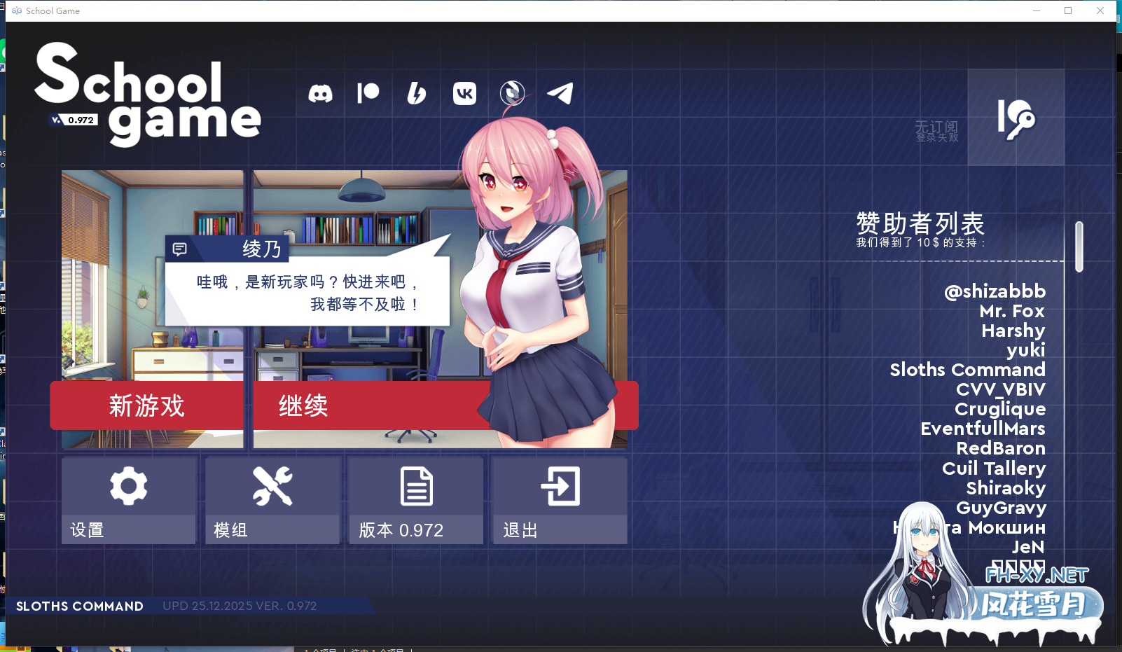 PC+安卓[模拟沙盒后宫调教SLG]学校游戏School Game v0.972 bugfix3 官中动态步兵类似模拟人生[4G]-8.png