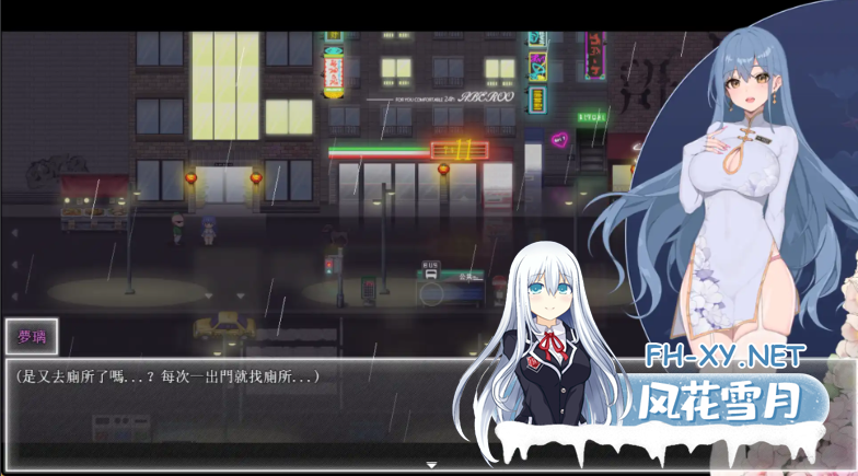 PC+安卓[国产动作ARPG调教NTR触手]夜幕之花 Night Bloom~V0.596官中动态步兵+存档[3G]百度/迅雷/夸克/UC-3.png