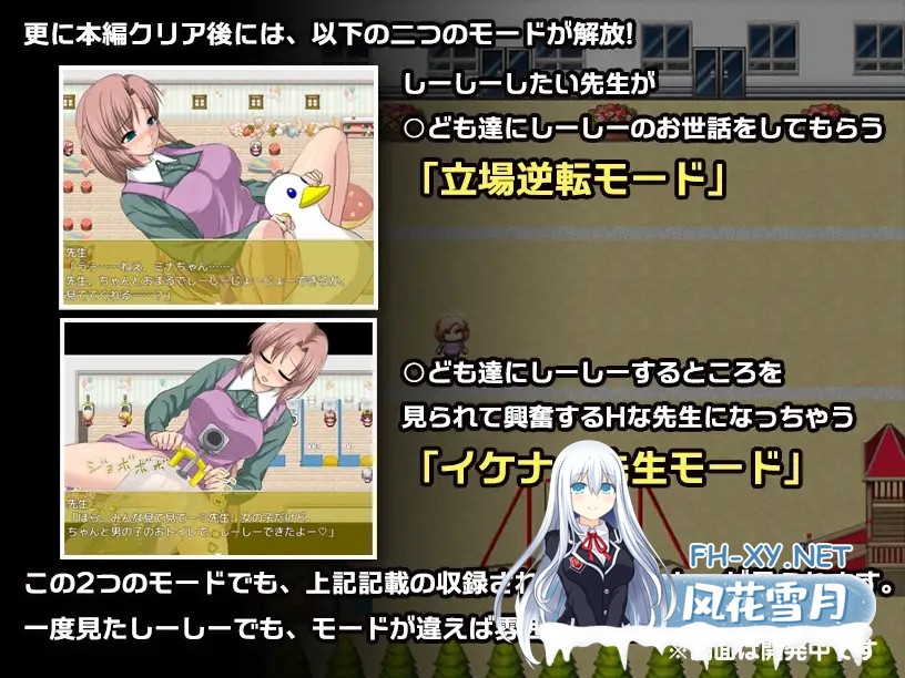 [PC][尿失禁RPG/新汉化/2D]在学生面前尿失禁的老师 はずかしーしー/// 〜大ピンチ! 保育士の先生なのに、○ども達の前でしーしーしたいっ! [1222.4MB]-4.png