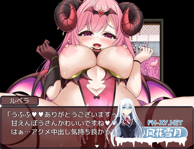 [RPG/官中] 萝莉魅魔洋馆/ロリサキュバスの館 V1.0 官方中文步兵版[PC/890M]-5.jpg