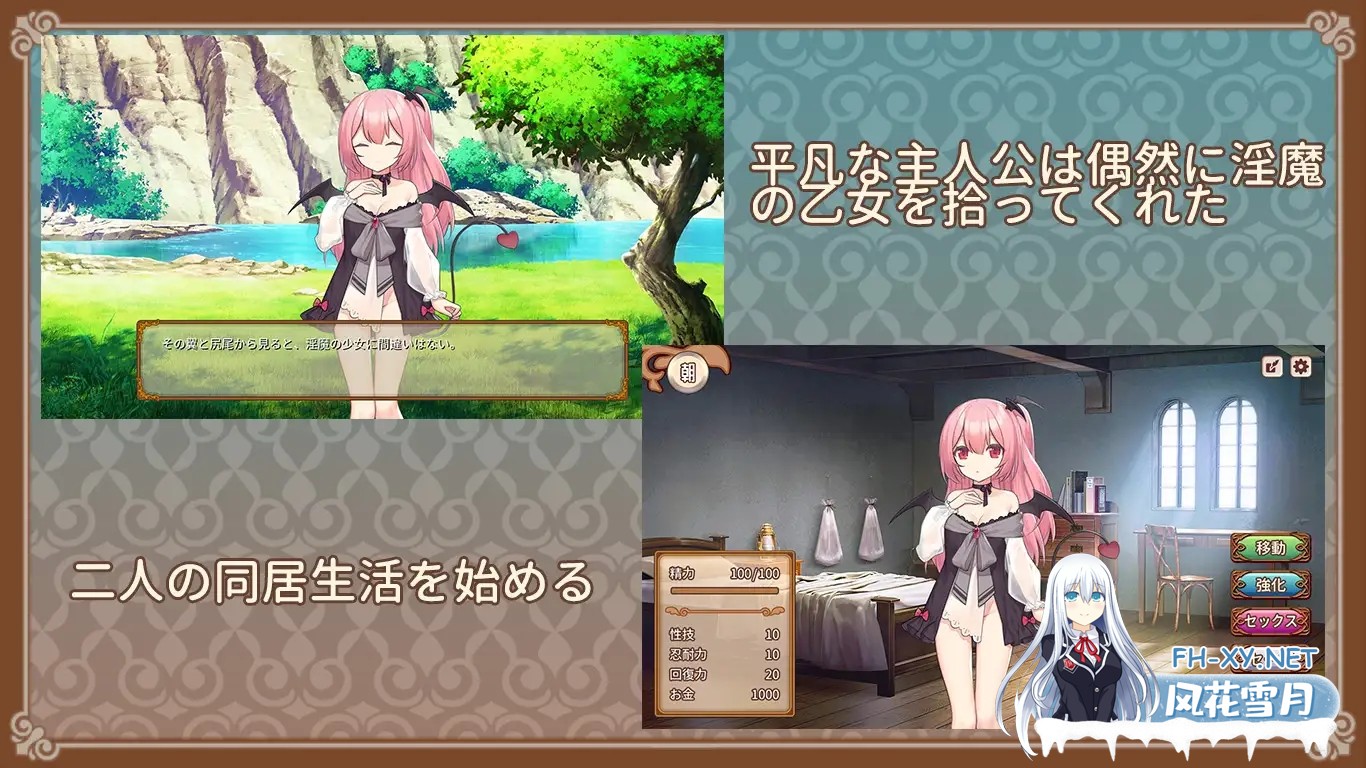 [纯爱SLG/汉化]魅魔的培育方法 サキュバスの育成方法 内嵌汉化版[PC/220M]-2.png