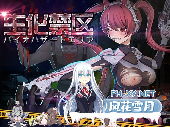 [ACT/官中]生化禁区 官方中文版[PC/650M]-1.jpg