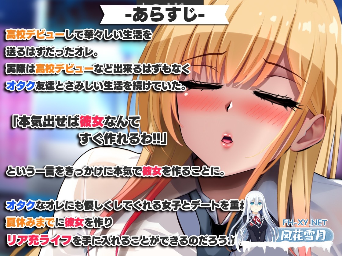 [RPG/汉化]オタクに優しいギャルと寝取られ学園生活 v1.05 AI汉化版[PC/1G]-10.jpg