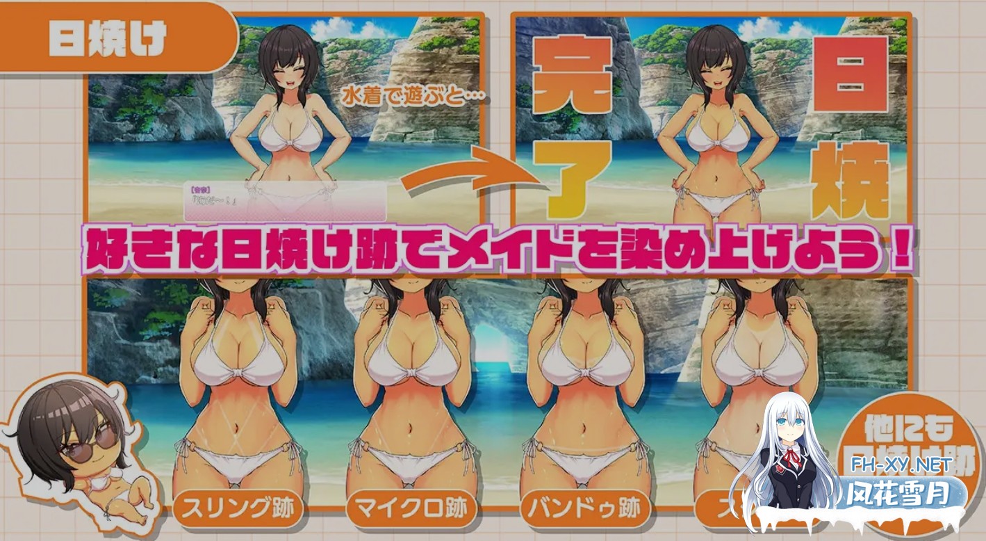 [日式SLG/精翻汉化] 女仆生活~同班同学辣妹女仆的度假侍奉生活 精翻汉化版 [2.7G/新汉化]-5.jpg