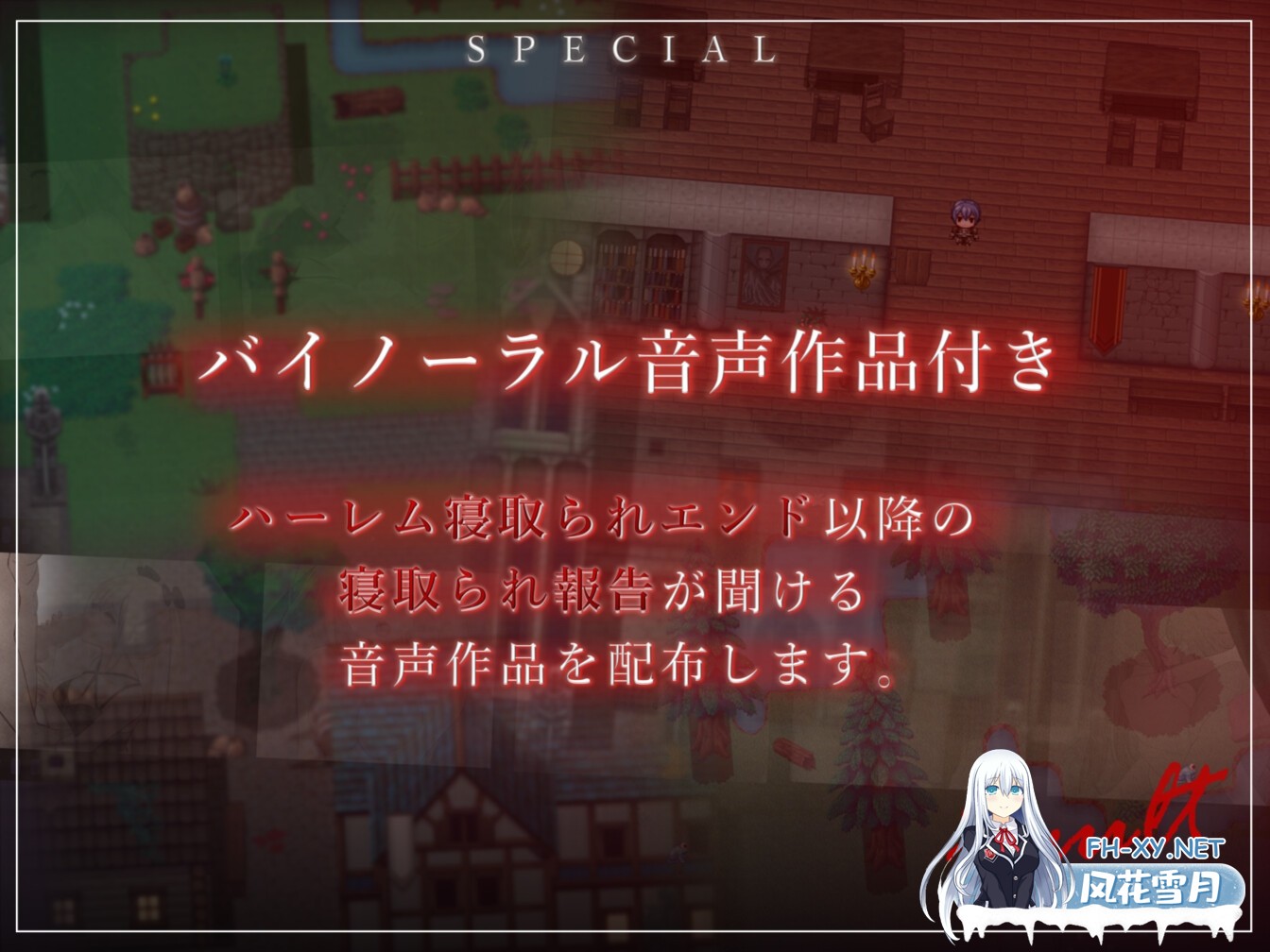 [爆款RPG/官中]过错 ~违背的约定~ 官方中文版+特典+全CG存档[PC/1.5G]-8.jpg