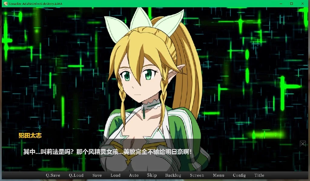 [PC+安卓][精品SLG/汉化/NTR/双端/2D]刀剑神域同人：Sexualize Adultic Online Side Story:LEAFA番外篇 [1650.4MB]-4.png