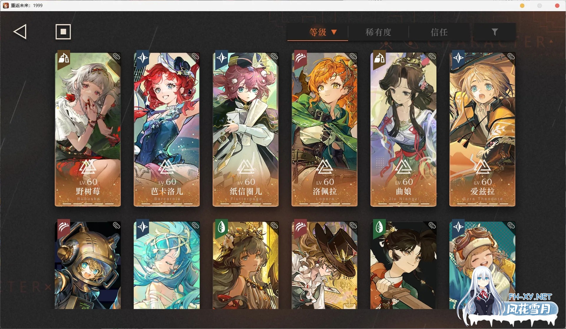 [二游破解/单机版] [重返未来:1999] 26年1月最新单机本地版 中文+全剧情+GM系统 [20G/新破解]-7.jpg