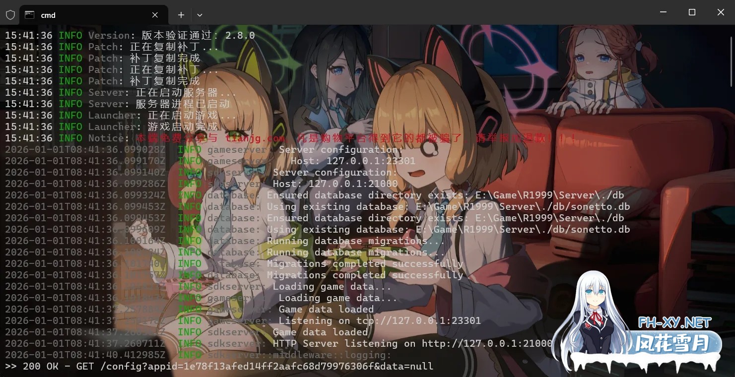 [二游破解/单机版] [重返未来:1999] 26年1月最新单机本地版 中文+全剧情+GM系统 [20G/新破解]-4.jpg