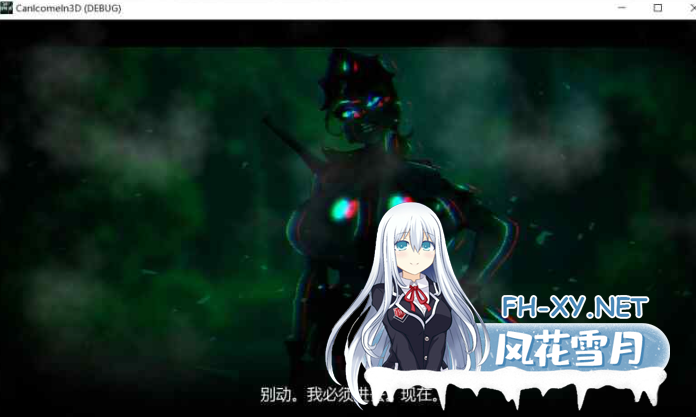 PC[3D动态步兵触摸SLG恐怖][H版寻找伪人]我可以进来吗CAN I COME IN DEBUG~官中动态步兵版[3.3G]百度/迅雷/夸克/UC-8.png