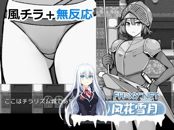 [RPG/汉化]为了目睹NPC胖次而转生到RPG世界的我/NPCのパンツを見るためRPG世界に転生してきました AI汉化版[PC/1G]-7.jpg