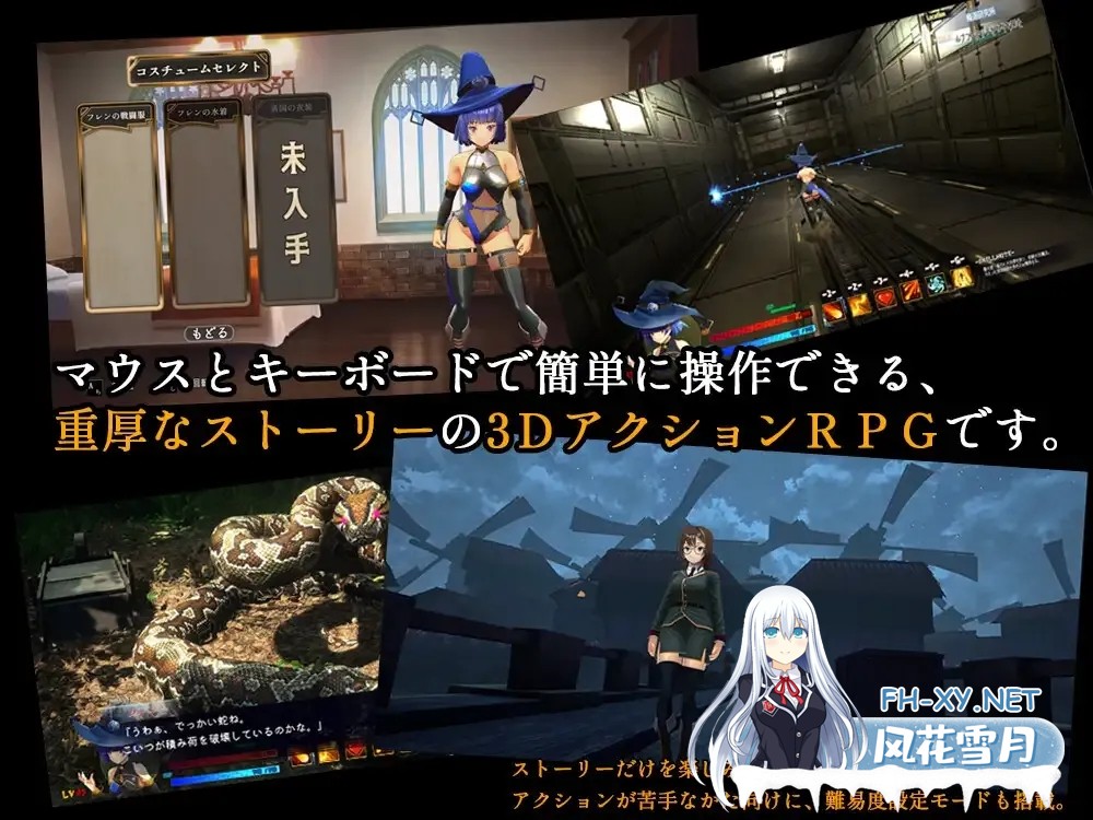[PC][ACT/官中/步兵/3D]终焉之国与初始魔女/終わりの王国始まりの魔女 官方中文步兵版 [3601.5MB]-4.png