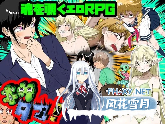 [PC][新作RPG/汉化/小孩拉大车/NTR/2D]鬼萨魂 キサタマ！AI汉化版+全CG回想 [1283.7MB]-1.png