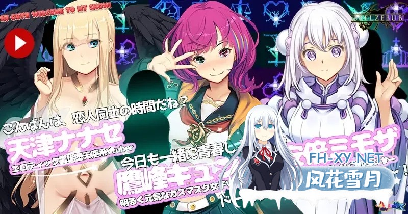[PC][大型SLG/汉化/动态/2D]Vtuber Hack 精翻汉化版+全DLC [24494.7MB]-2.png