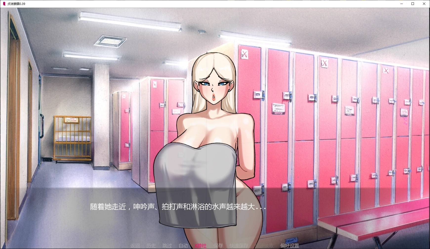 [PC+安卓][更新SLG/汉化/爆乳NTR/2D]贞洁禁锢 贞操束缚 Locked in Chastity v0.39 AI汉化版 [3309.2MB]-2.png