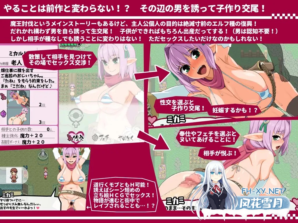 [RPG/精翻汉化/NTR/魔物娘/淫乱/巨乳/更新][RJ354108/ぶたコマ300g社团]西瓜肚精灵勇者:米卡莉2代/びたみんクエスト 2ND ATTRACT[Ver1.845+修图][PC/3G]-6.jpg