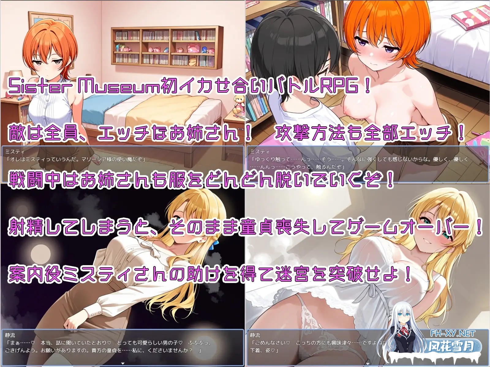 [RPG/汉化]おねショタバトルRPG 光希の淫らな夢世界冒険記 初恋のお姉さんを助けるために、エッチな誘惑が満載の夢世界に立ち向かう男の子の...-5.jpg