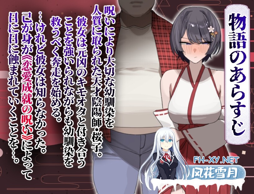 [RPG/汉化/NTR]樱子被夺走的故事/桜子寝取られ譚 Ver1.0 AI汉化版[PC/1.3G]-2.jpg