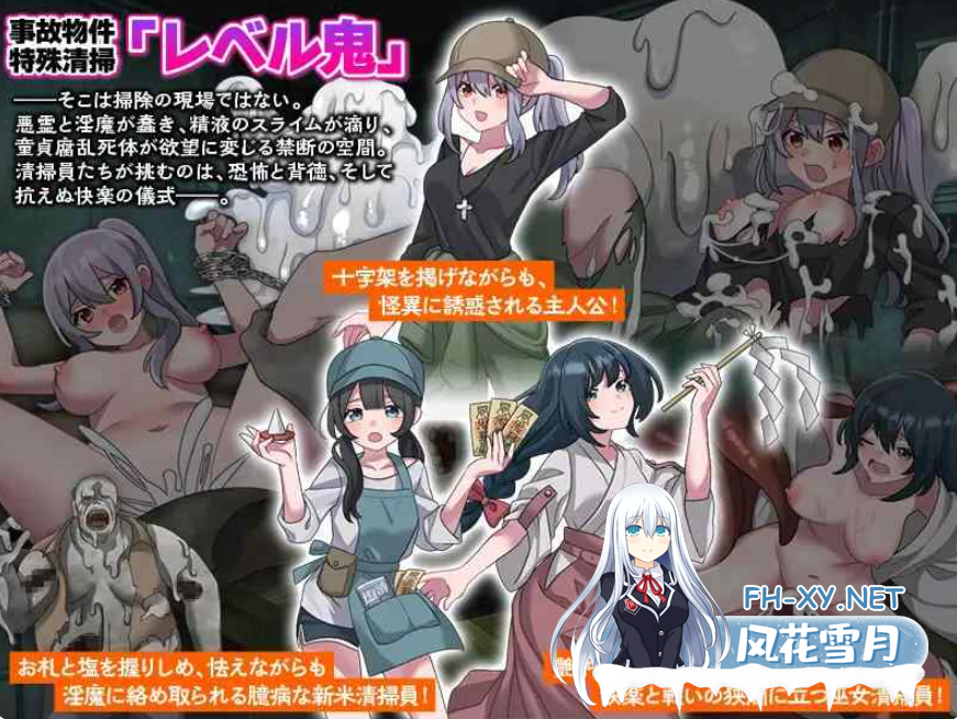 PC[灵异凶宅异种奸RPG]事故现场特殊清扫 事故物件特殊清掃 AI汉化版[1.2G]-4.png