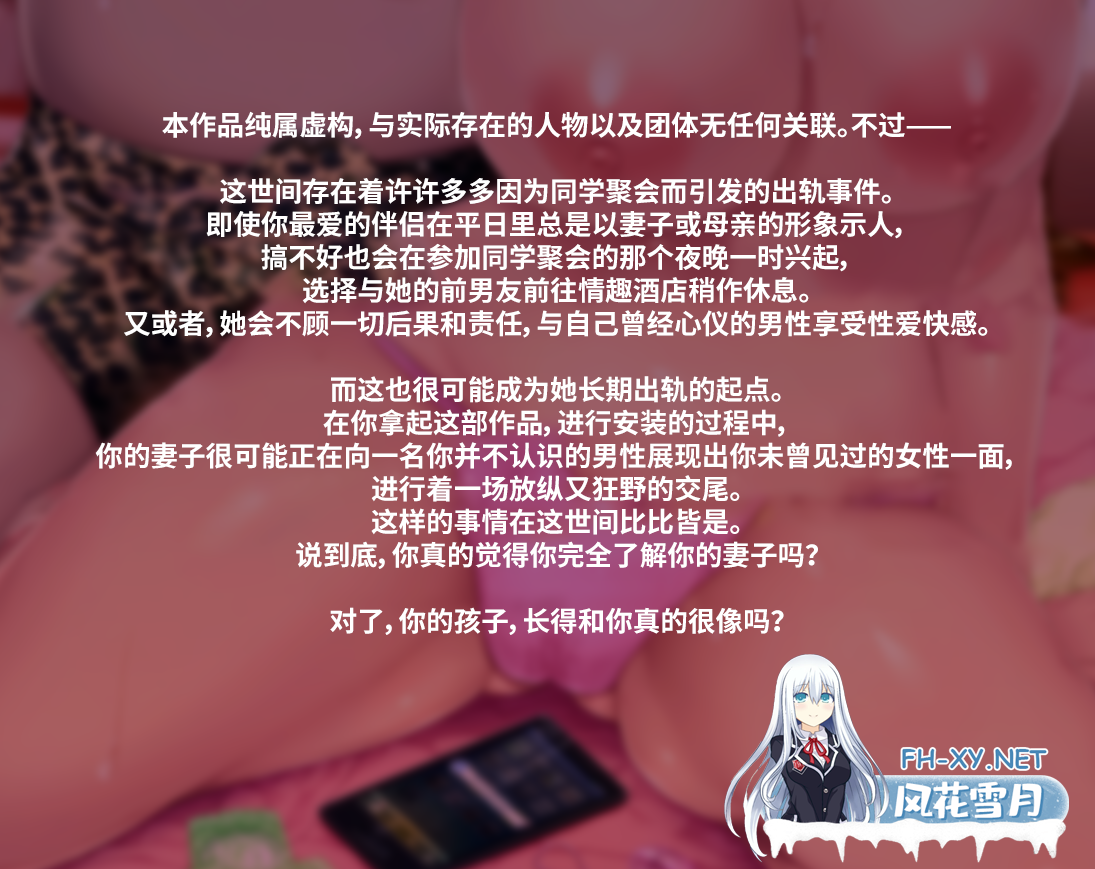 PC[人妻隐奸NTR拔作ADV无码]妻子变美的理由 妻が綺麗になったワケ V1.0.1~官中步兵+全CG存档[880M]-9.png