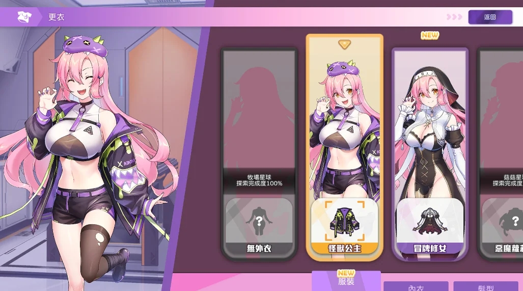 [PC][SLG/官中/更新/]暴食的怪兽公主：惑星美食之旅 Ver1.13 官方中文 [5434.3MB]-3.png