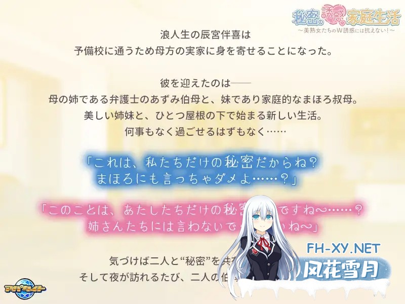 [ADV/AI汉化/中出/多P/巨乳][VJ01005602/アパタイト]秘密诱惑家庭生活 ～无法抗拒的两位美熟女双重诱惑！～/秘密の誘惑家庭生活 ～美熟女たちのＷ誘...-7.jpg