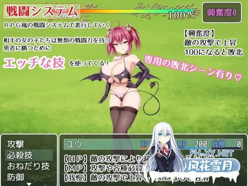 [PC][RPG/汉化/动态/2D]公主的桃色陷阱/プリンセス・ハニートラップ Ver3.03 AI汉化版 [2612.6MB]-3.png