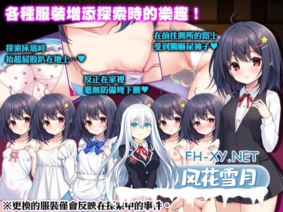 [RPG/官中]无知萝莉与怪物 無知ロリとバケモノ v1.0 官方中文步兵版[PC/800M]-6.jpg