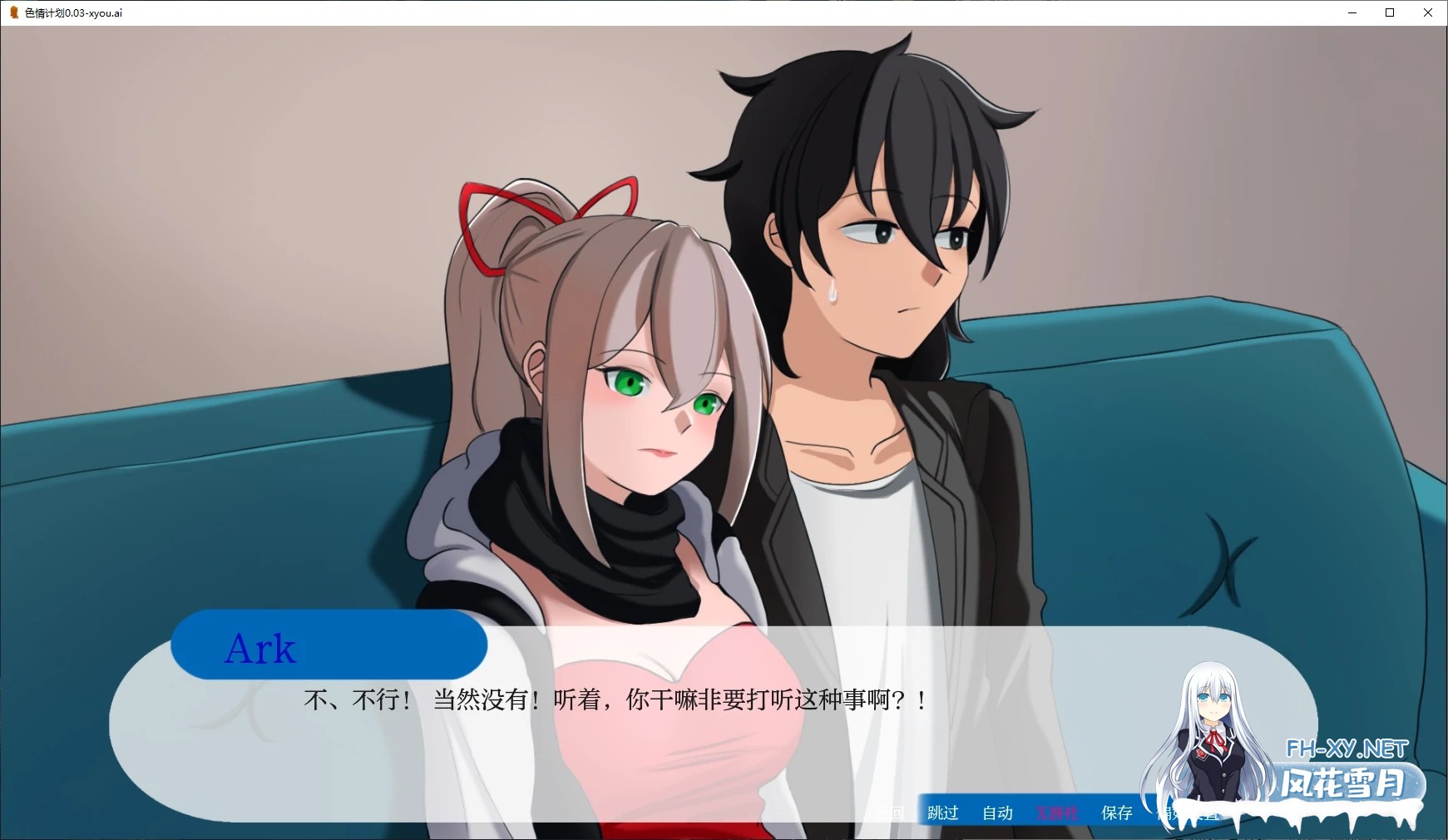 [SLG/AI汉化/2D/动态/更新]色情计划/Ero Scheme[Ver0.7.4 Pre-Alpha][PC+安卓/4.2G]-4.jpg