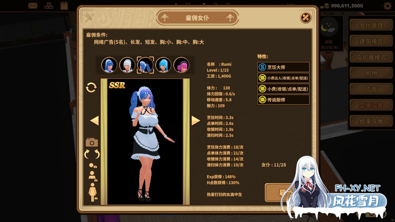 [经营SLG/官中/动态]扶她★咖啡店 Futanari★Coffee Shop v1.0 Steam官中正式步兵版[PC/1.6G]-4.jpg